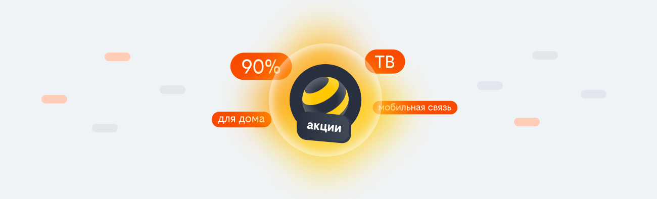 акции билайн 2026 в Хопёрском